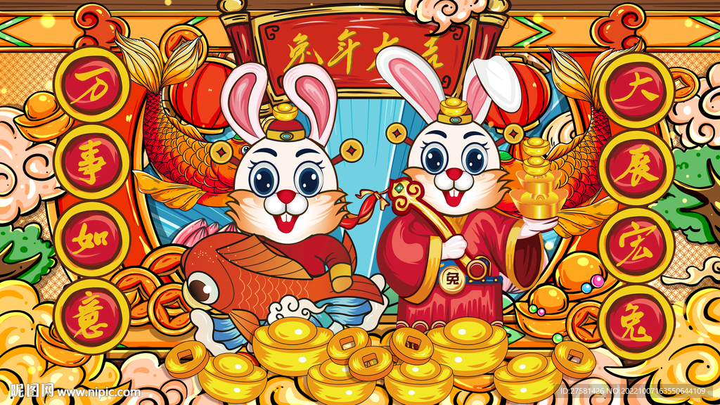 2023年兔年新年快乐春节海报