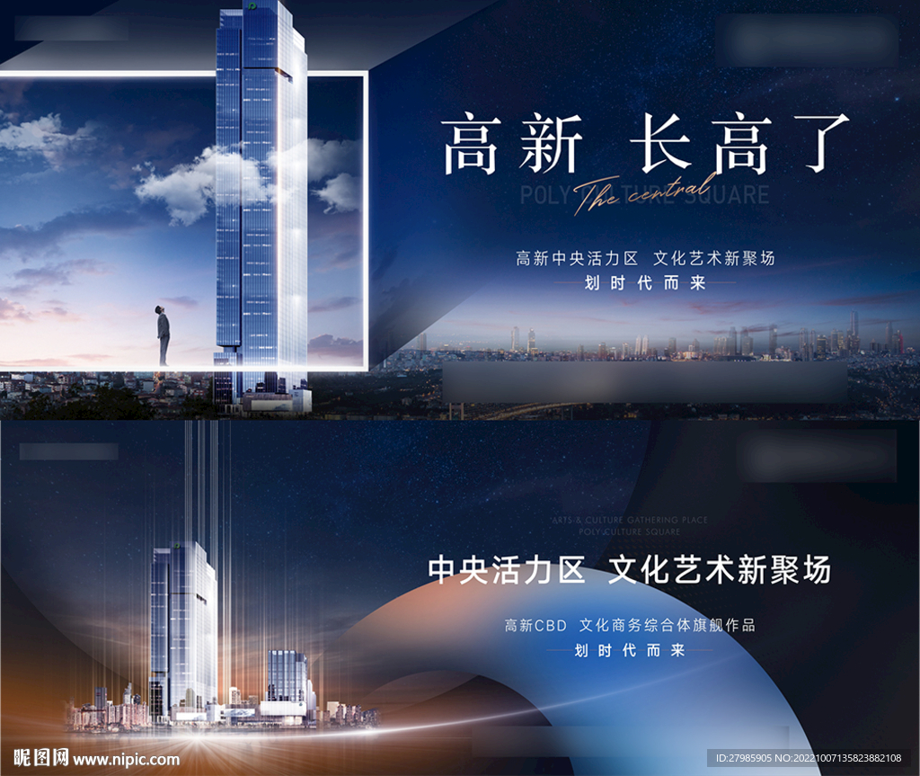 高端大气写字楼主画面