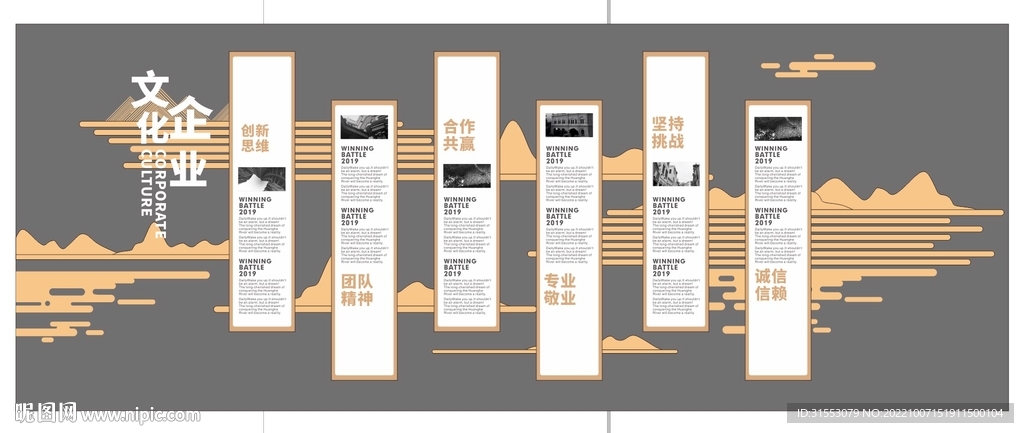 中式古典木质企业文化墙公司走廊