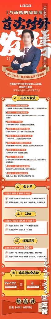 首期对外课程群海报