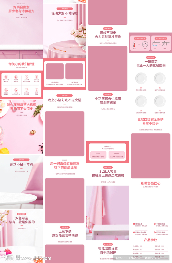 电煮锅炖锅宝贝详情页产品描述