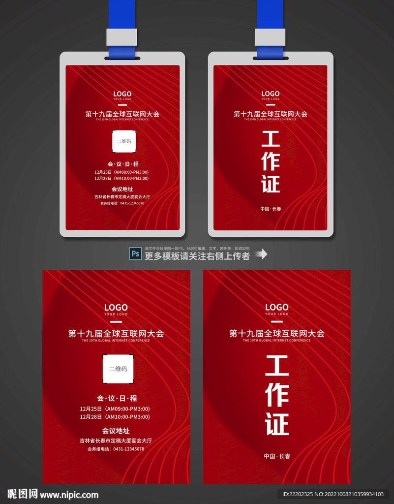 工作证 工作牌 胸卡 胸牌 代