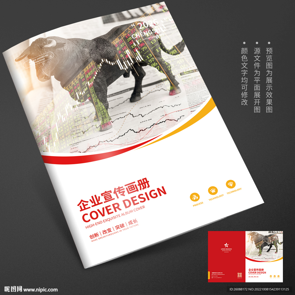 投资理财股票画册封面