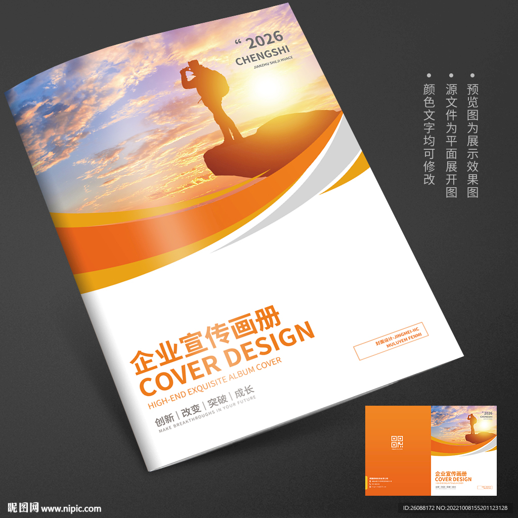 励志正能量宣传册封面