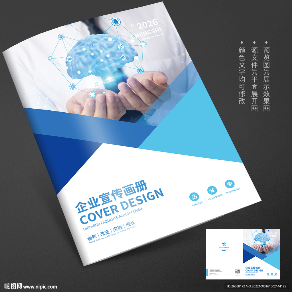 医药医疗医院宣传册封面