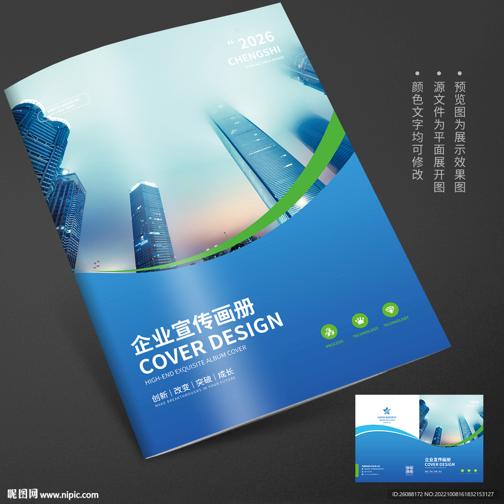 科技画册封面