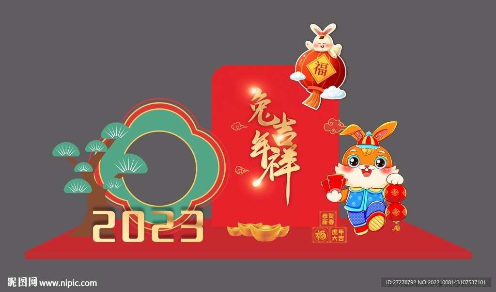 新年美陈 2023年