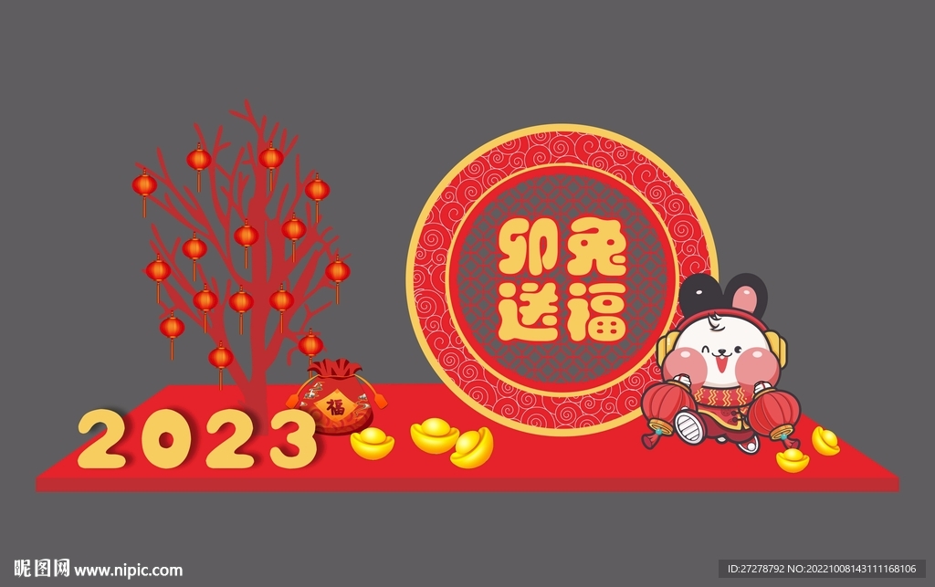 2023年 新年美陈