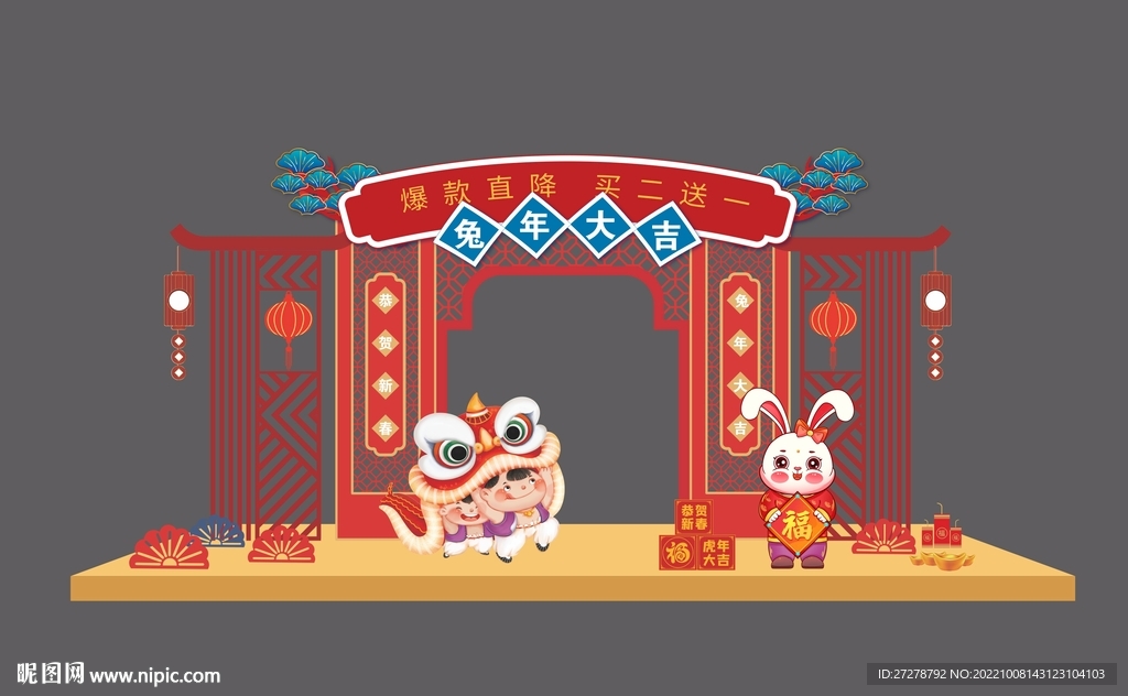 新年美陈 2023年