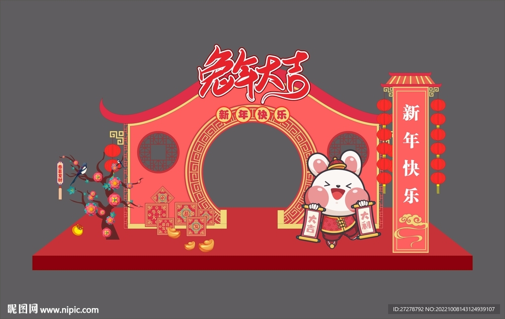 2023年  新年美陈