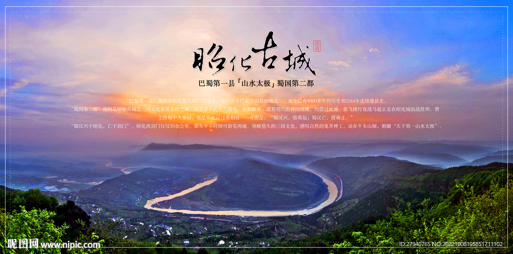 巴蜀第一县蜀国第二都