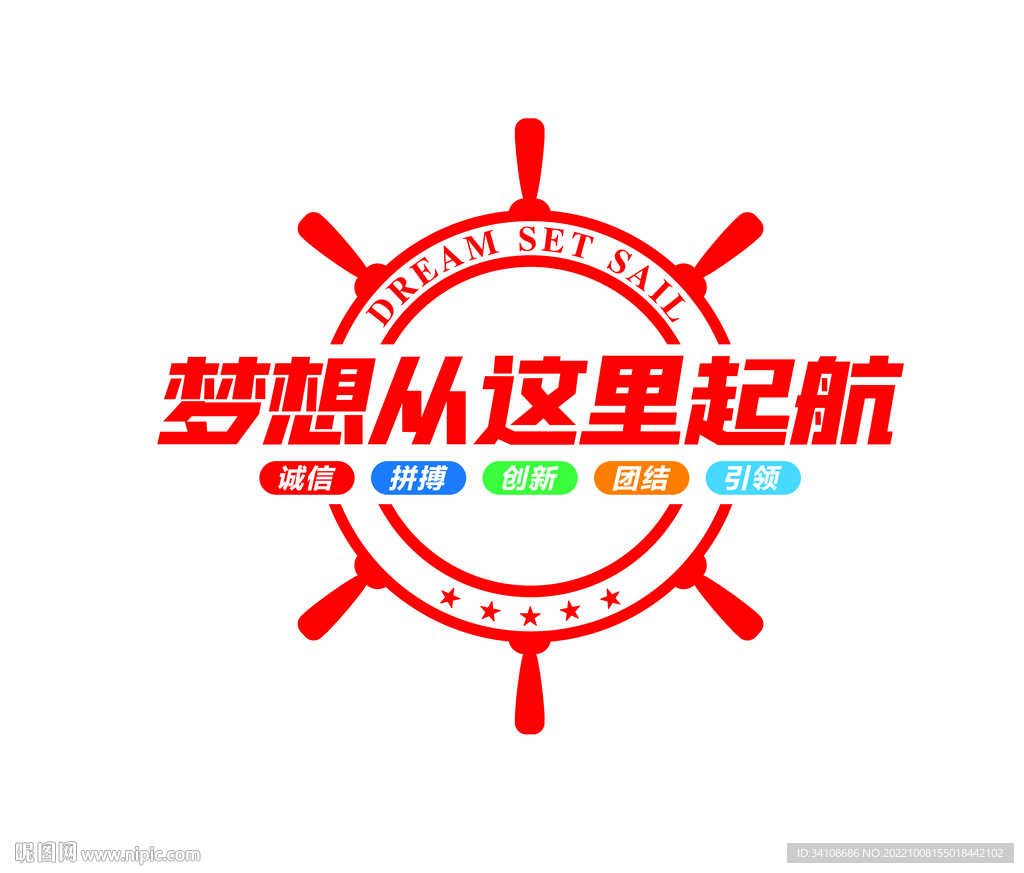 梦想从这里起航