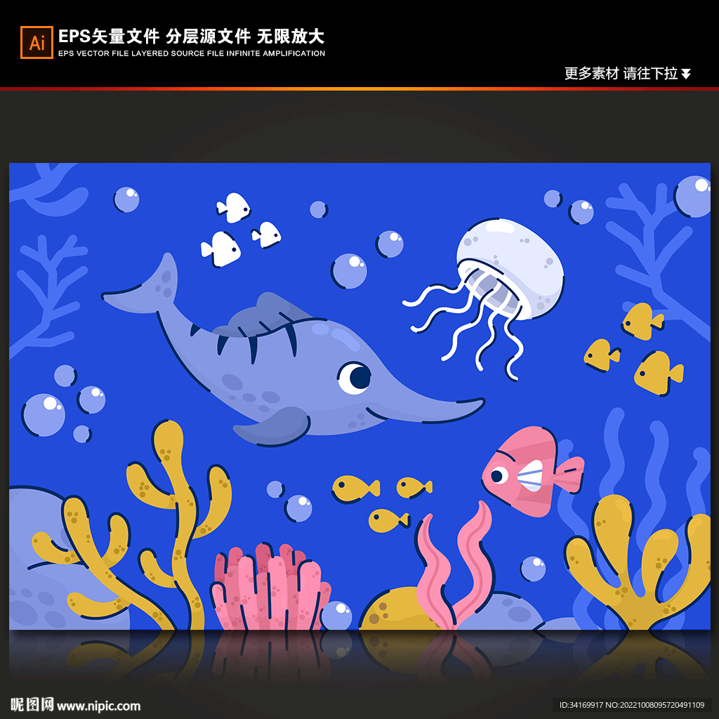 卡通海底世界手绘热带鱼珊瑚背景