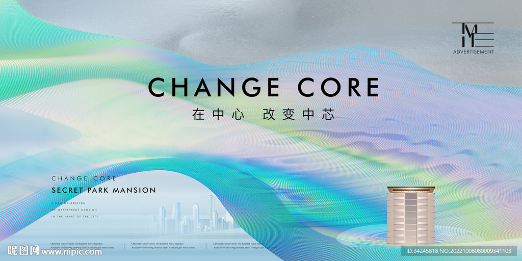 高端地产形象广告