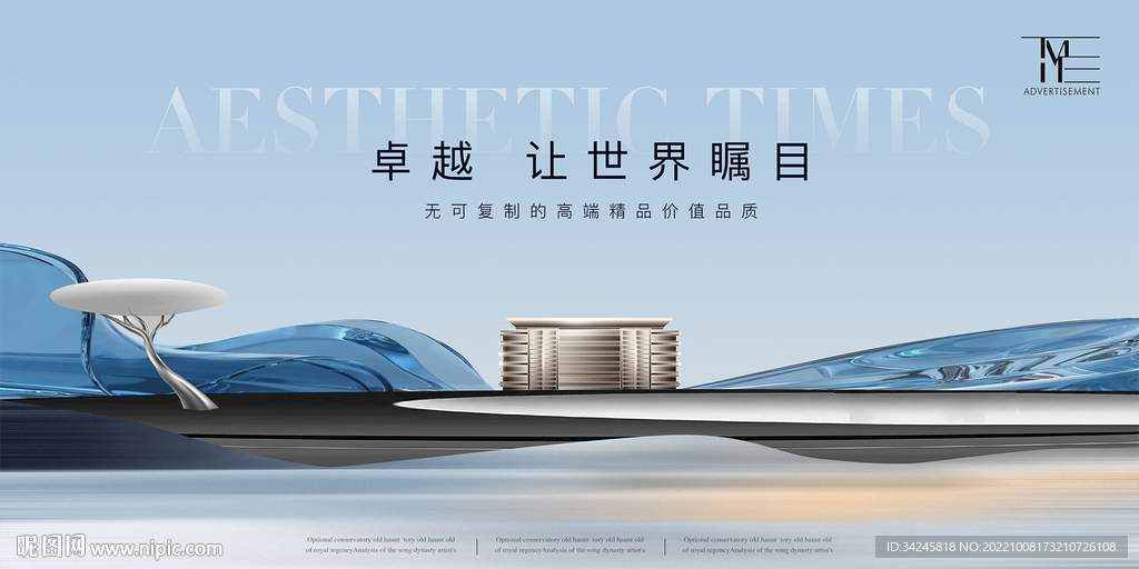 公园湖景地产广告