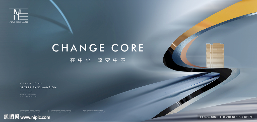 高端地产形象广告