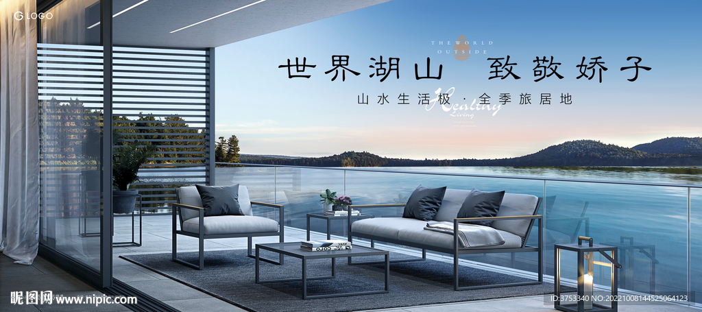 旅游地产 湖景豪宅广告