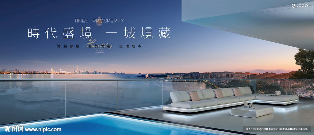 湖景 城市 豪宅地产广告