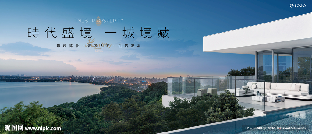 湖景 城市 豪宅地产广告