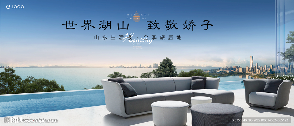 旅游地产 湖景豪宅广告