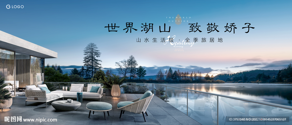 旅游地产 湖景豪宅广告