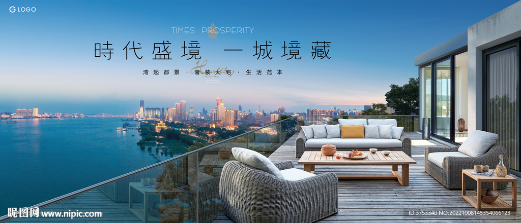 湖景 城市 豪宅地产广告
