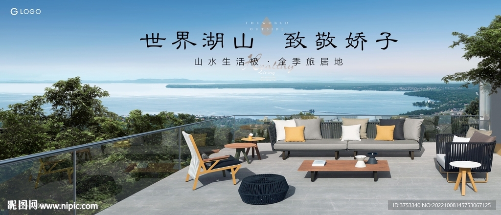 旅游地产 湖景豪宅广告