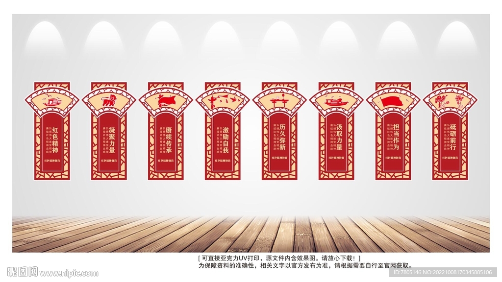 传承红色文化墙 