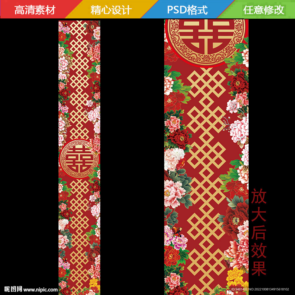 中式国潮牡丹花婚礼T台地毯