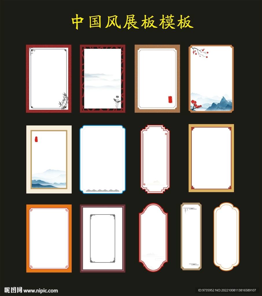 中国风展板模板