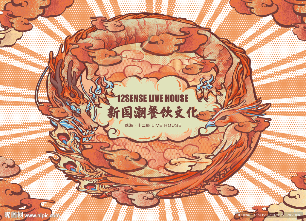 音乐餐吧垫餐纸