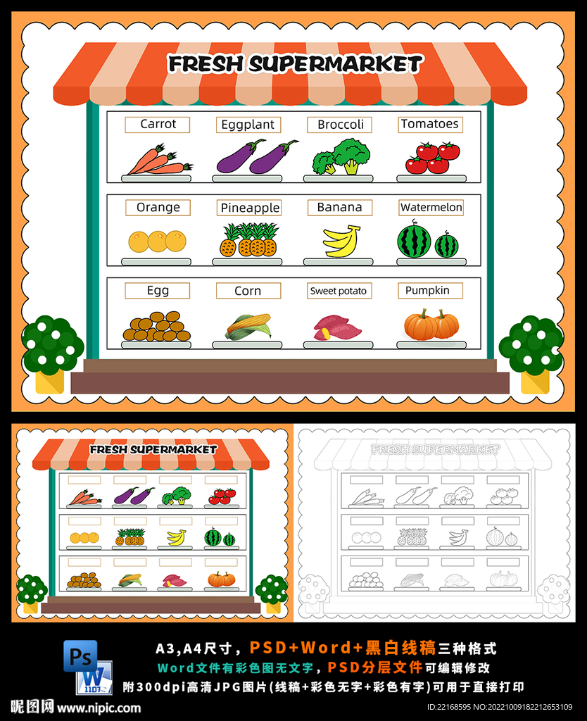 英语超市蔬菜识字小报