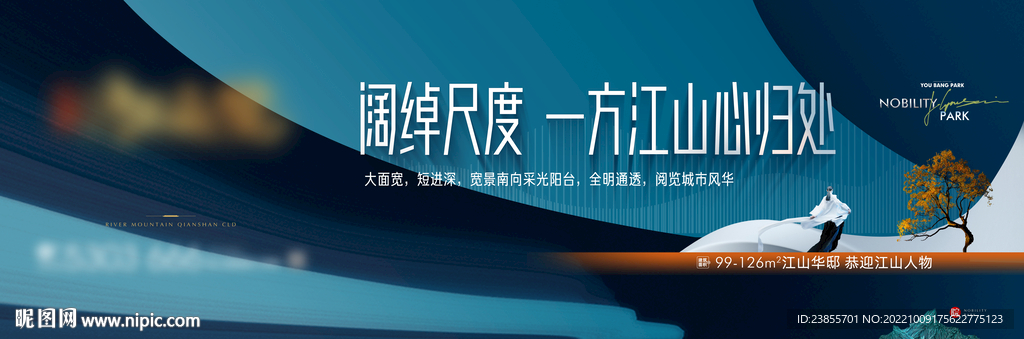 蓝色高端地产户外围挡