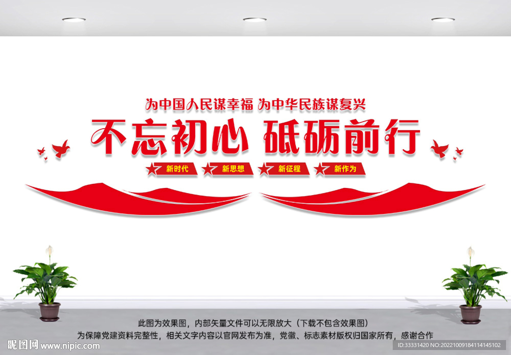 不忘初心砥砺前行