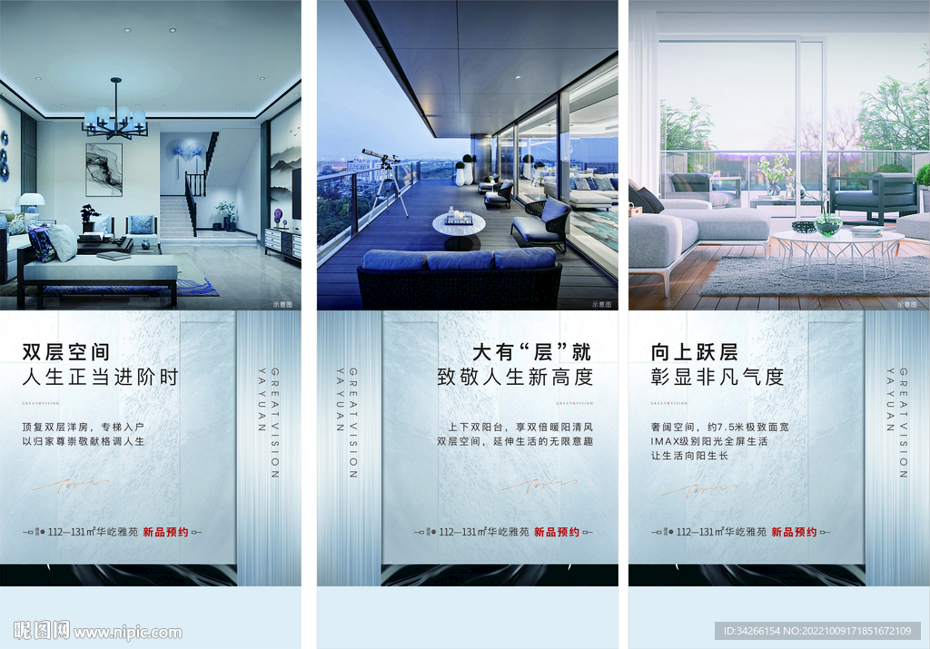 房地产价值点广告微信稿