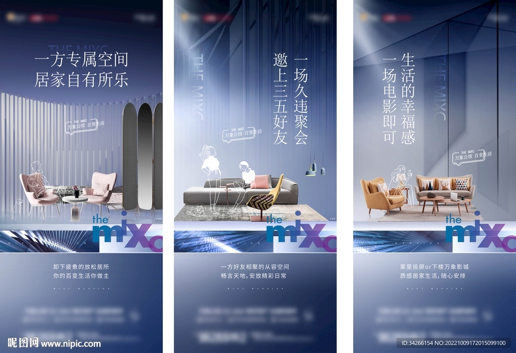 地产价值点广告展板系列微信稿 