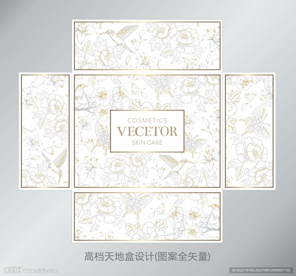 高档化妆品包装设计