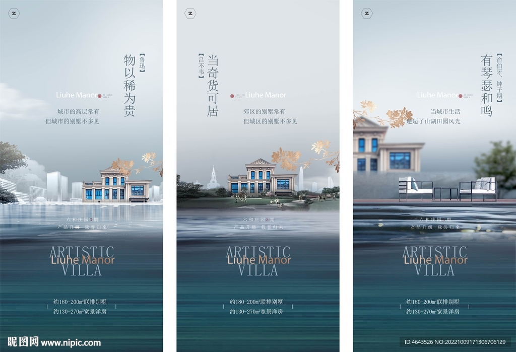 房地产价值点广告刷屏微信稿海报