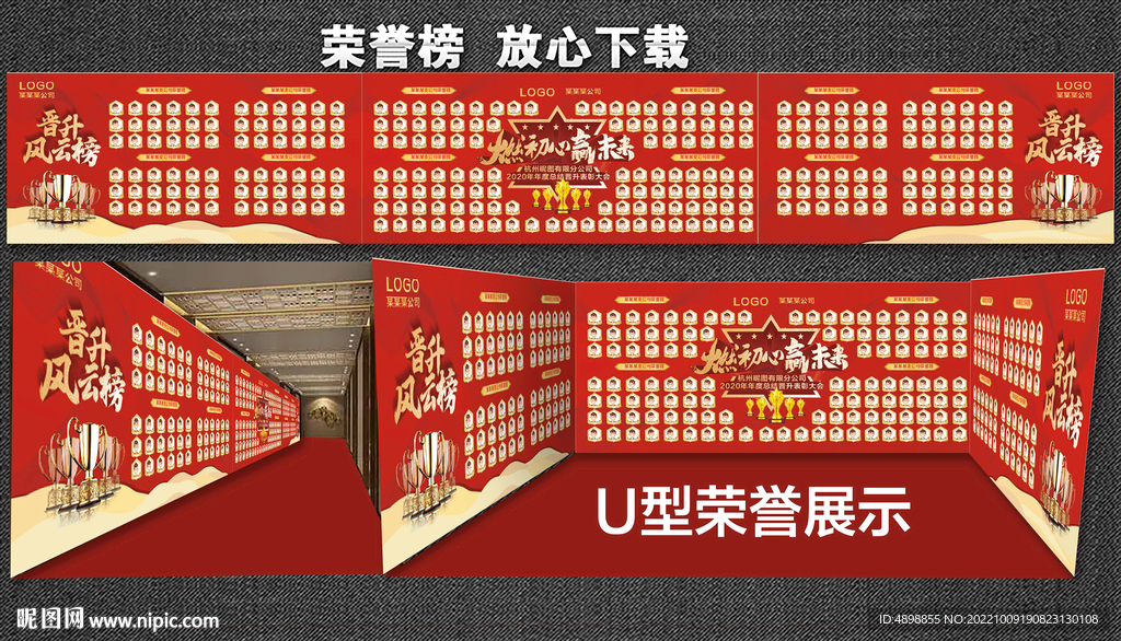 荣誉榜 晋升风云榜