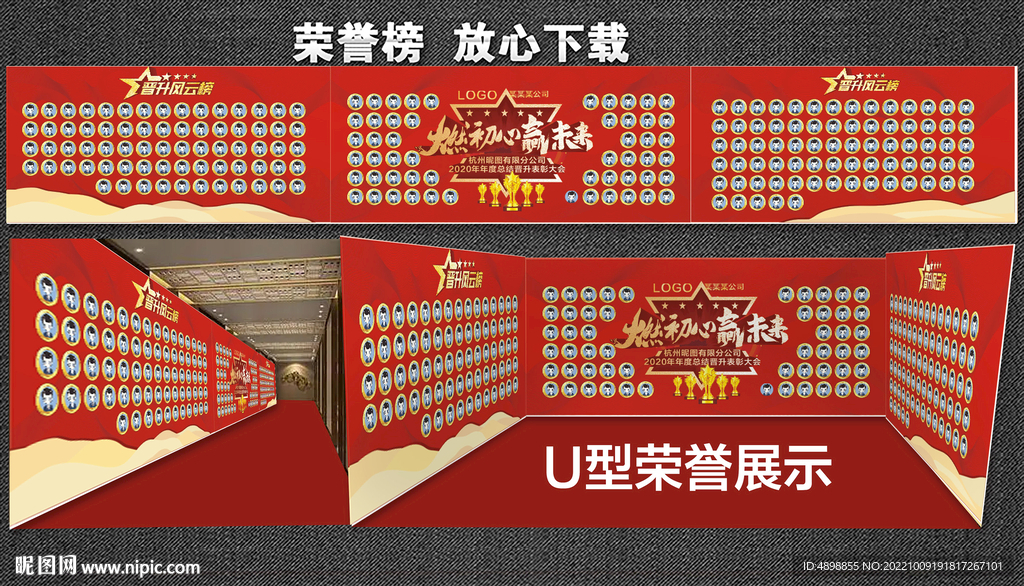 荣誉榜 晋升风云榜