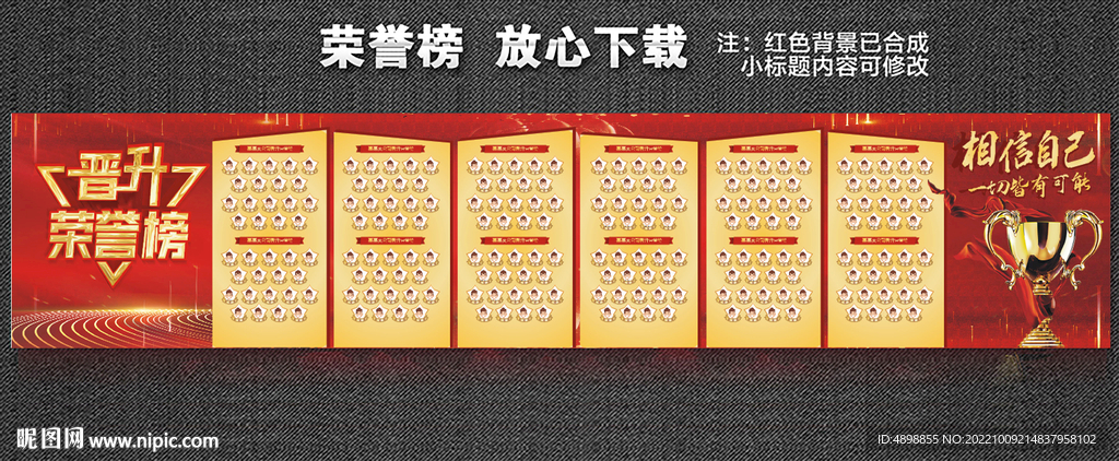 荣誉榜 晋升风云榜