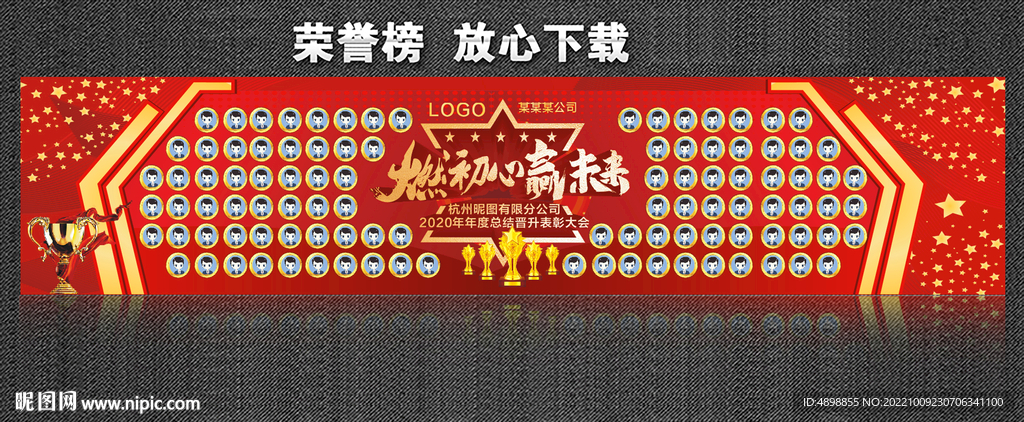 荣誉榜 晋升风云榜