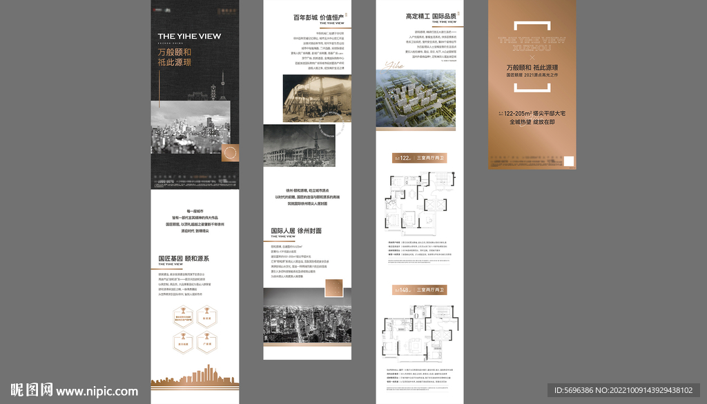 地产项目介绍拉页素材