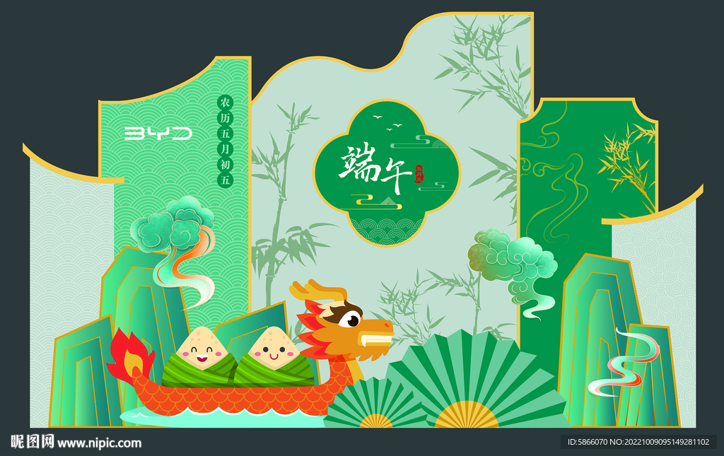 端午节堆头KT板