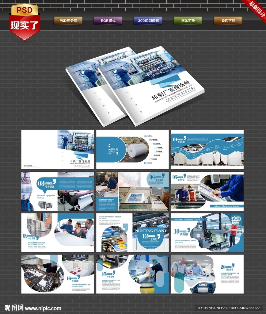 印刷厂画册