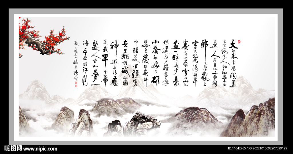 念奴娇 赤壁怀古 