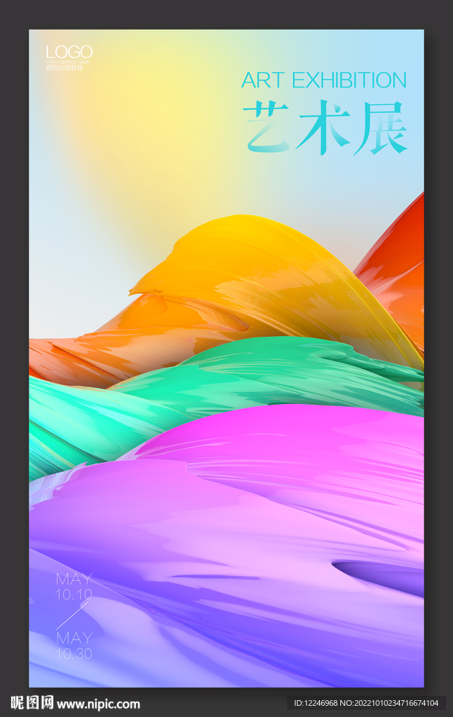 抽象艺术海报