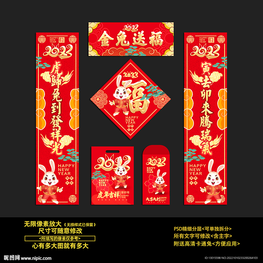 2023兔年春节对联