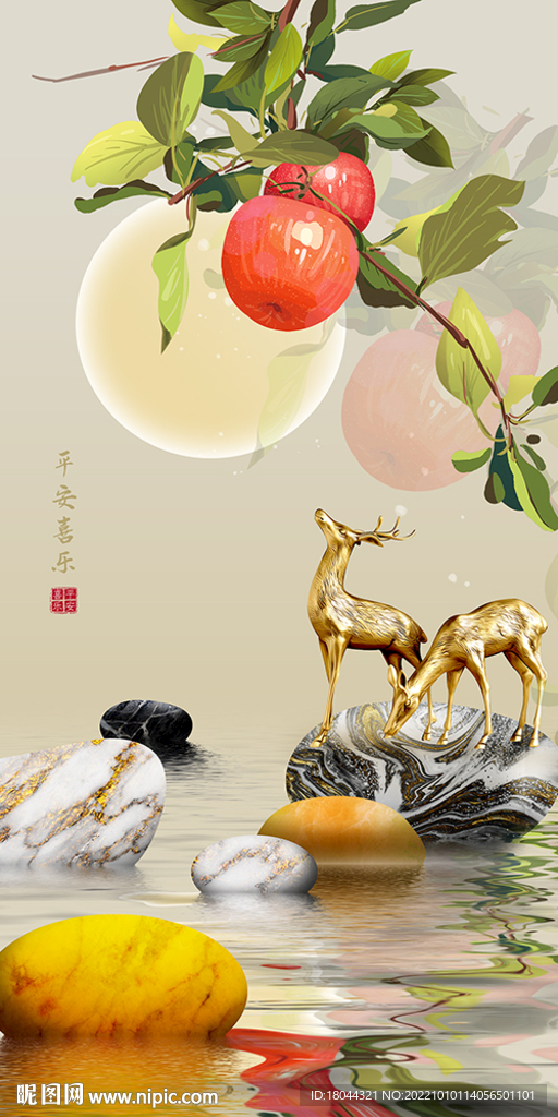 现代简约平安喜乐石来运转装饰画