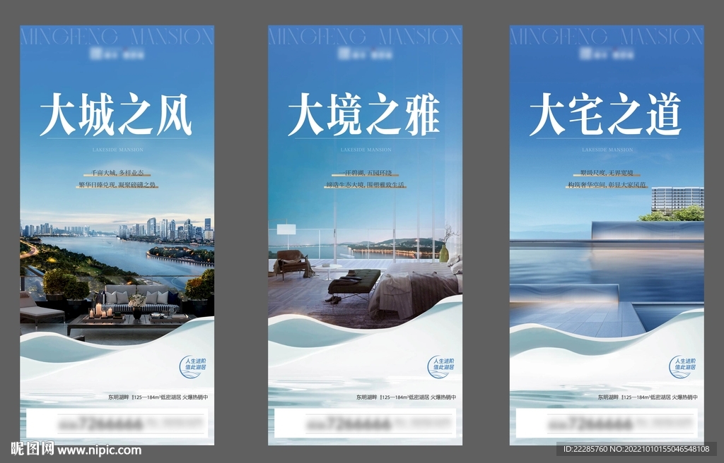 湖居地产系列单图